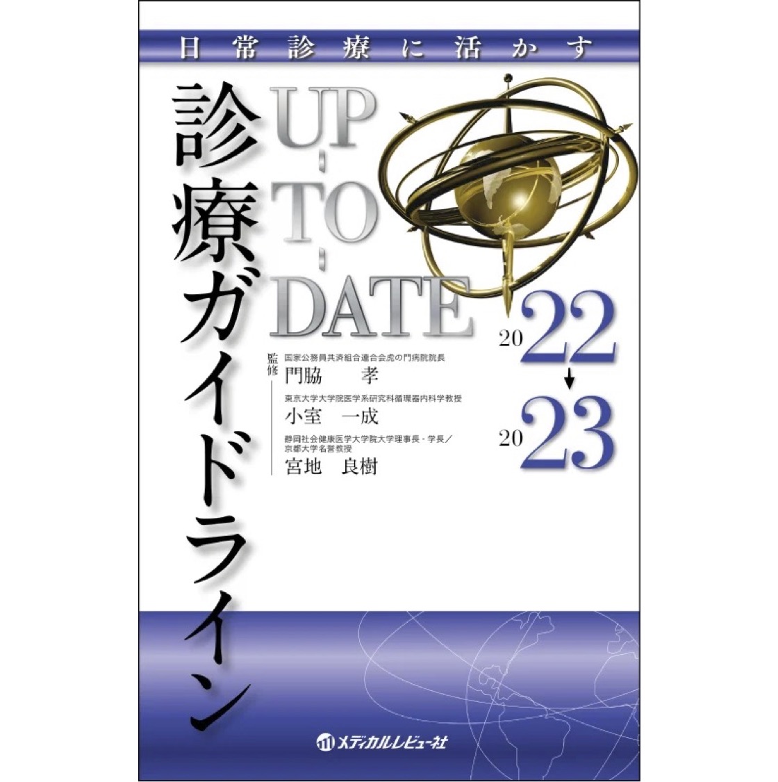 ガイドライン要約を読んでみよう(医療者会員限定) | 一般社団法人 日本循環器協会|Japanese Circulation Association