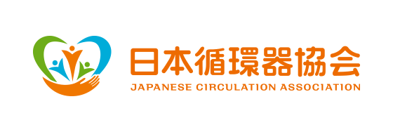 日本循環器協会